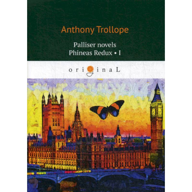 Palliser novels. Phineas Redux I