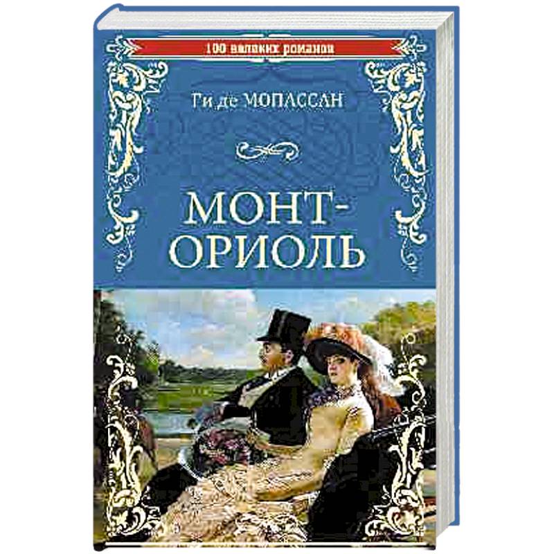 Монт-Ориоль Монт-Ориоль