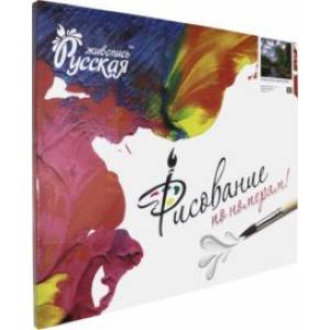 Рисование по номерам 'Летние облака' (40х50 см) (А075) Рисование по номерам 'Летние облака' (40х50 см) (А075)