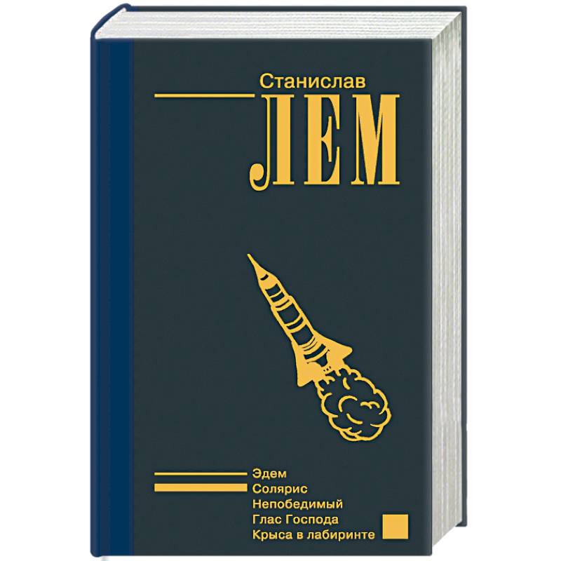 Солярис Солярис