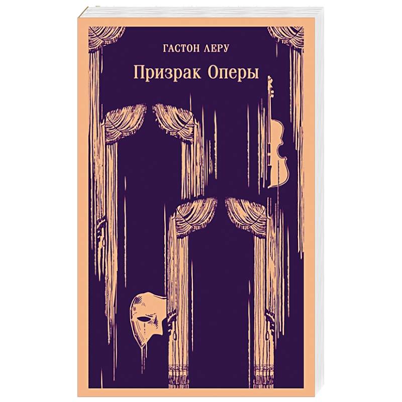 Призрак Оперы