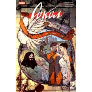 Сокол. Том 2