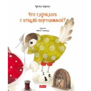 Что случилось с птицей-портняжкой?