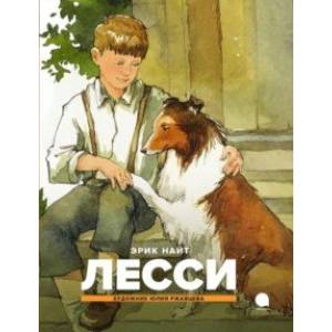 Лесси Лесси