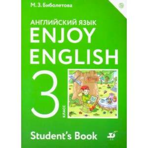 Английский язык. 3 класс. Enjoy English. Учебник.