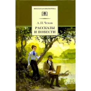 Рассказы и повести Рассказы и повести