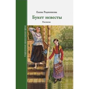 Букет Невесты Букет Невесты
