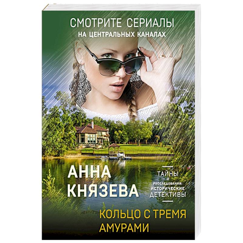 Кольцо с тремя амурами Кольцо с тремя амурами