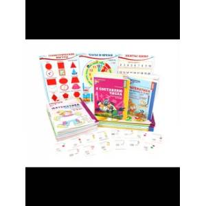 Полный методический комплект Математические ступеньки (41 пособие + 12 мини-плакатов + 14 счетных материалов)