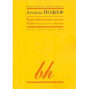 Край заброшенных наделов