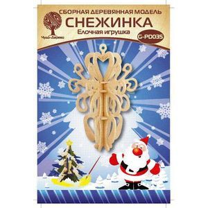 Елочная игрушка 'Снежинка 5'