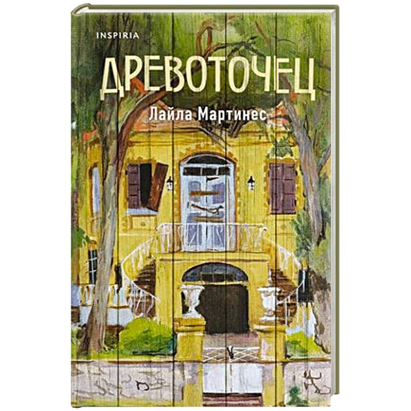 Древоточец