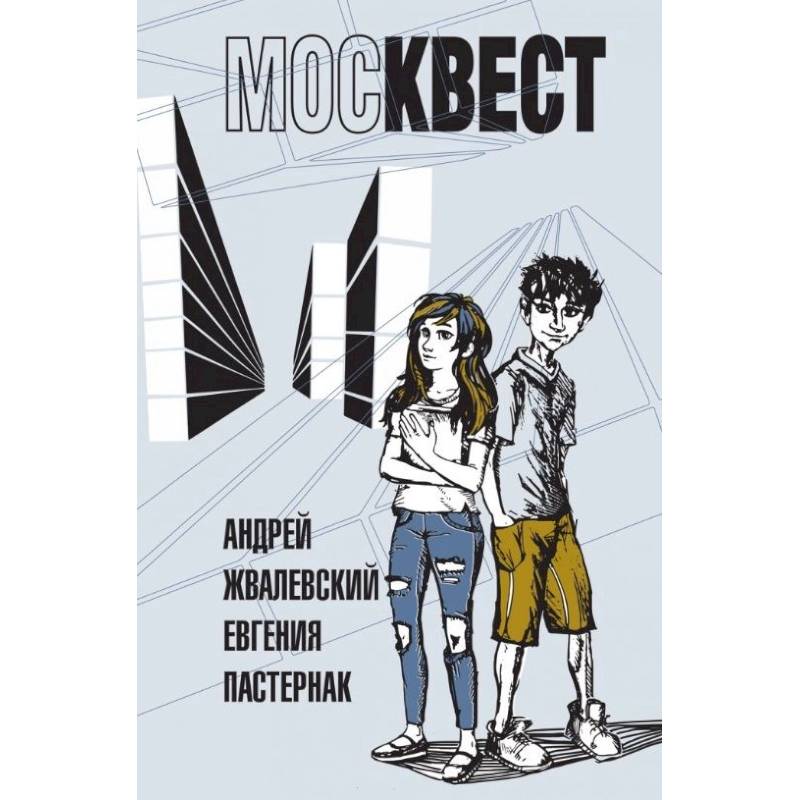 Москвест Москвест