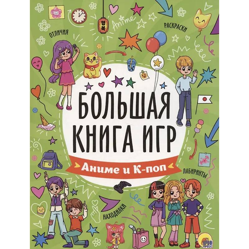 Аниме и К-поп Аниме и К-поп
