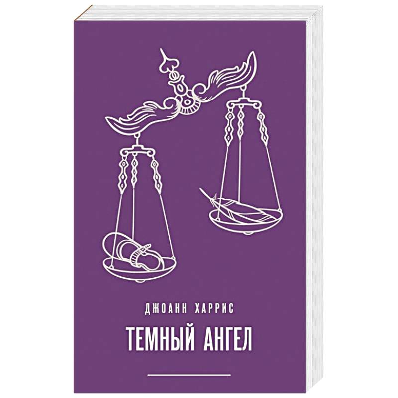 Темный ангел Темный ангел