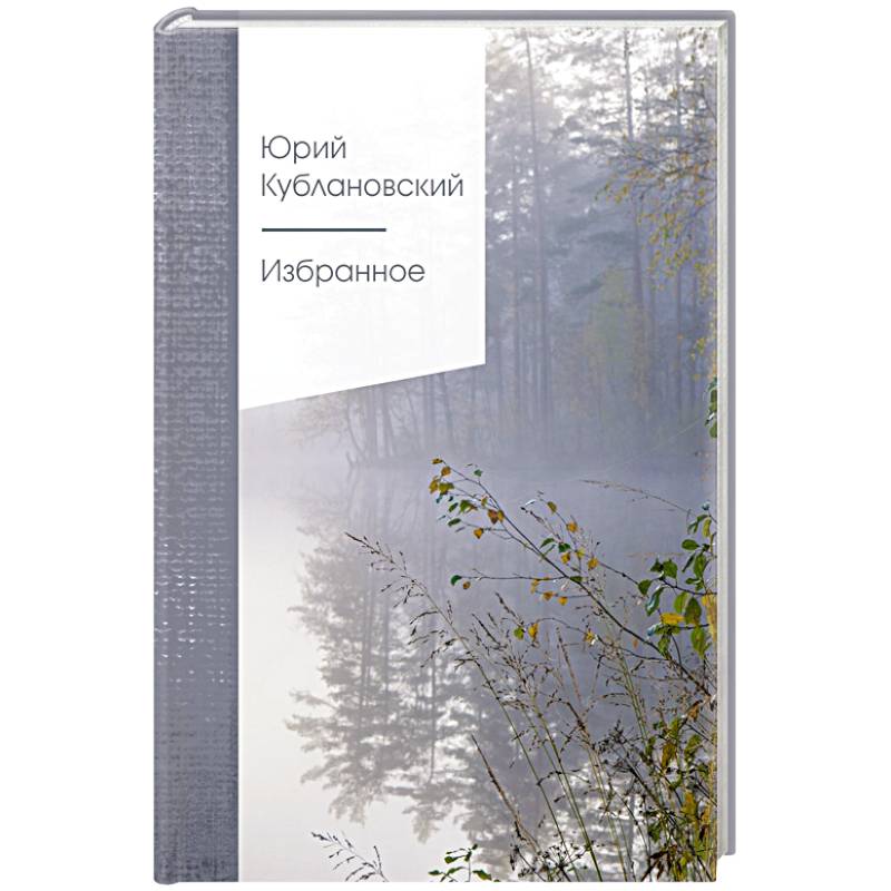 Избранное Избранное