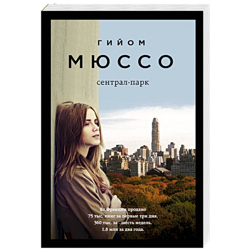 Сентрал-парк Сентрал-парк