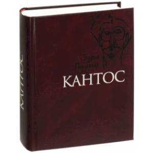 Кантос Кантос