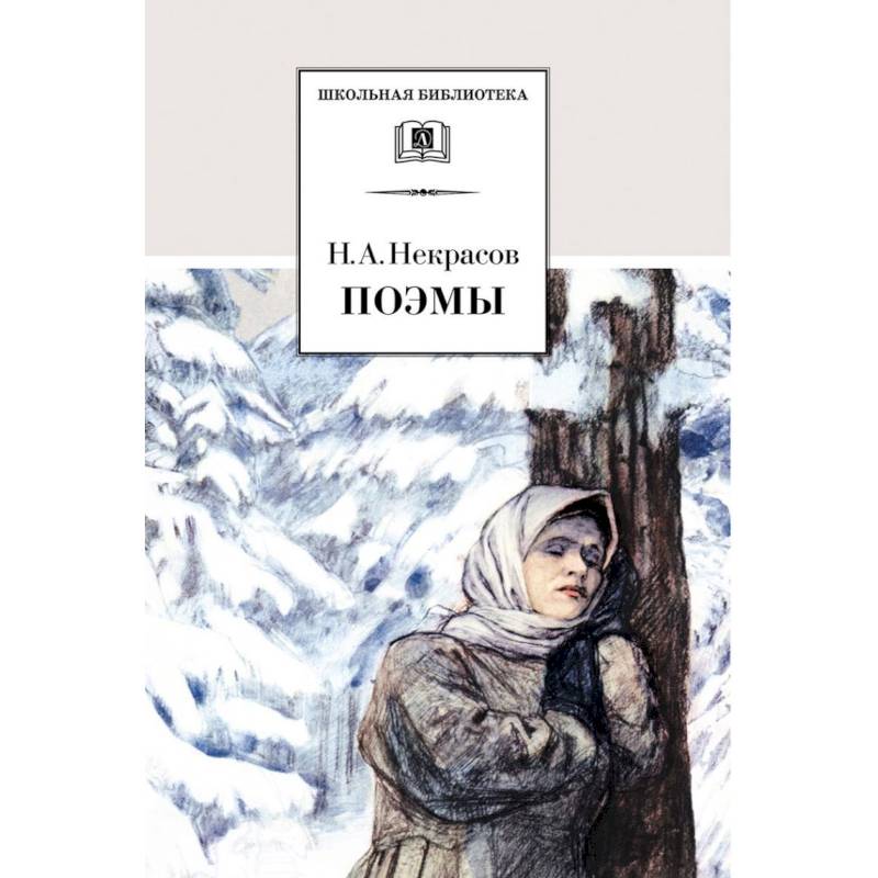 Поэмы Поэмы
