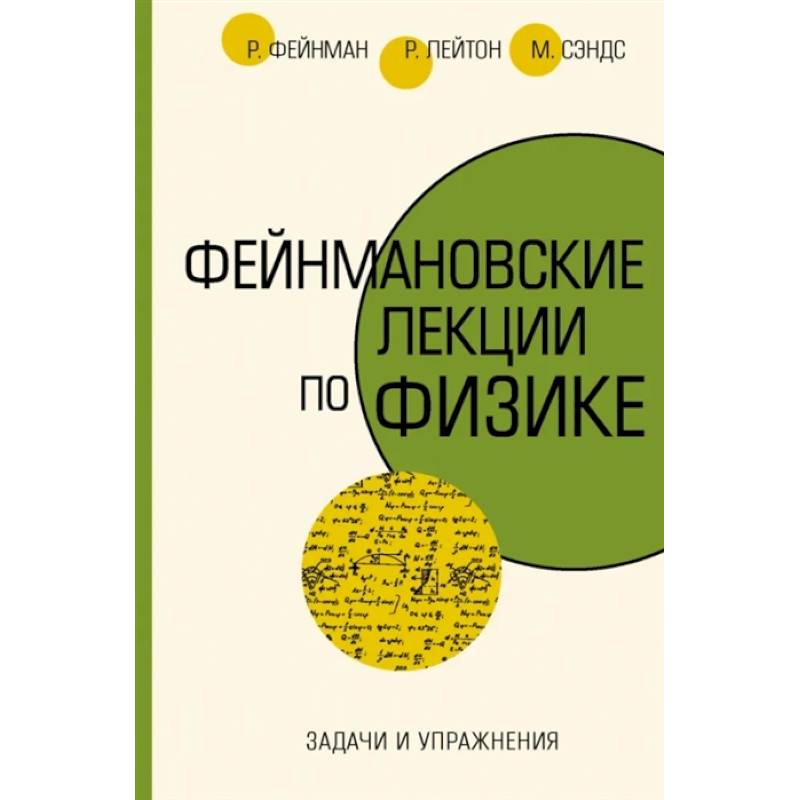 Задачи и упражнения Задачи и упражнения