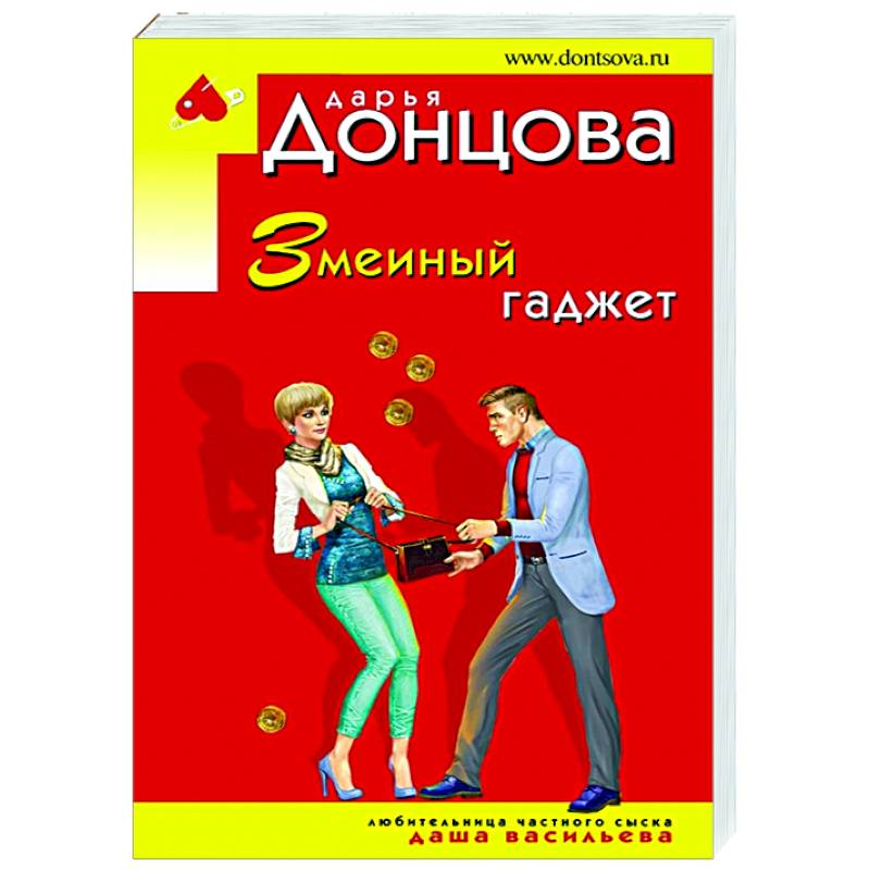 Змеиный гаджет