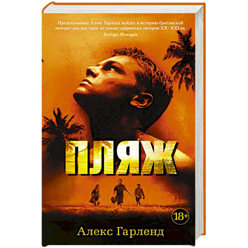 Пляж Пляж