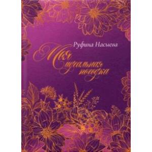 Моя идеальная походка