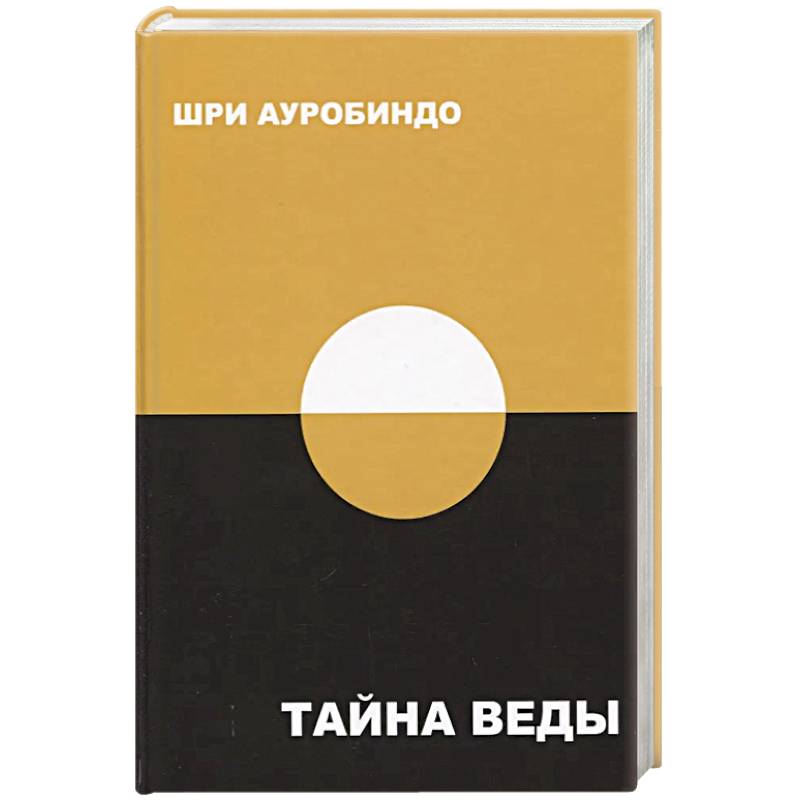 Тайна Веды. Выпуск 1