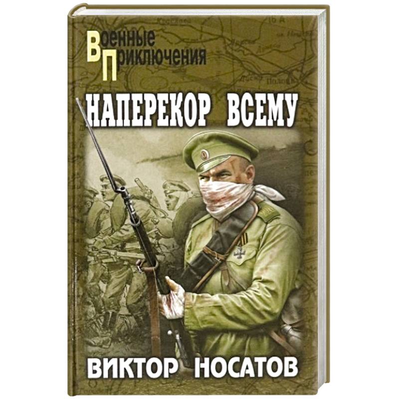 ВП Наперекор всему ВП Наперекор всему