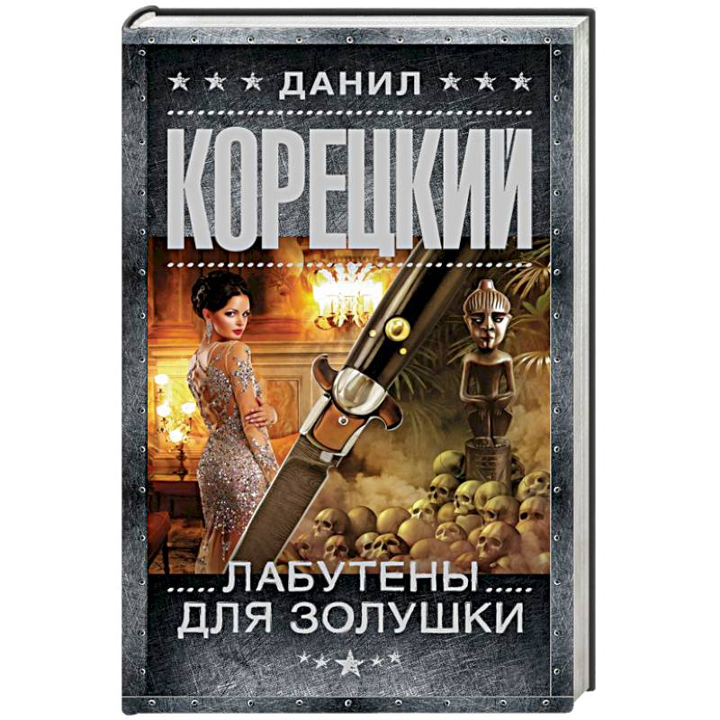 Лабутены для Золушки Лабутены для Золушки