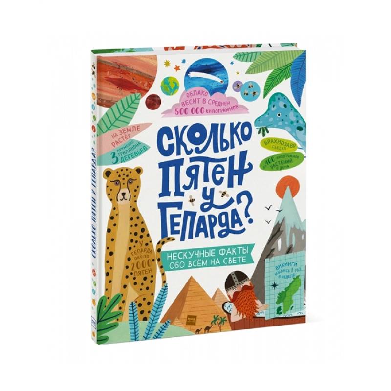 Сколько пятен у гепарда? Сколько пятен у гепарда?