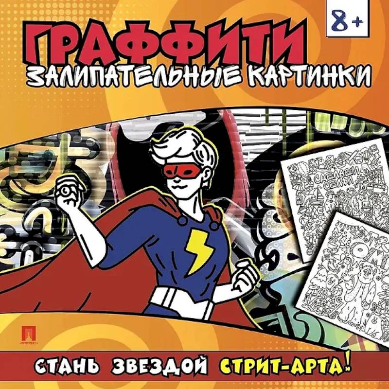 Залипательные картинки