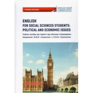 English for Social Sciences Students: Political and Economic Issues English for Social Sciences Students: Political and Economic Issues
