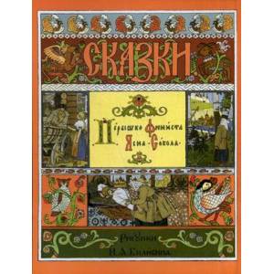 Пёрышко Финиста Ясна-Сокола Пёрышко Финиста Ясна-Сокола