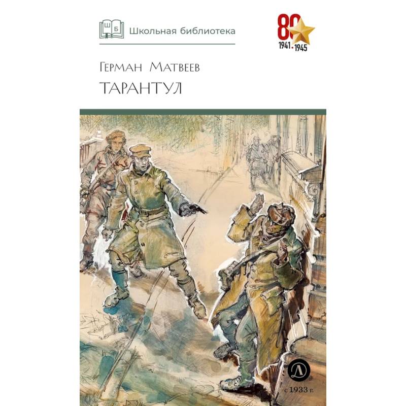 Тарантул Тарантул