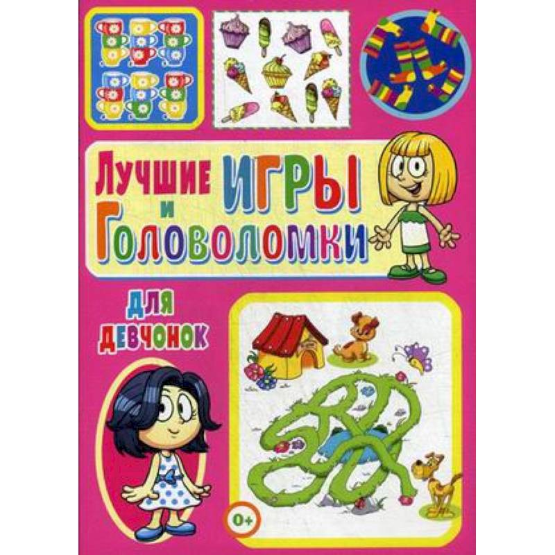 Лучшие игры и головоломки для девчонок