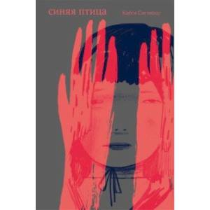 Синяя Птица Синяя Птица