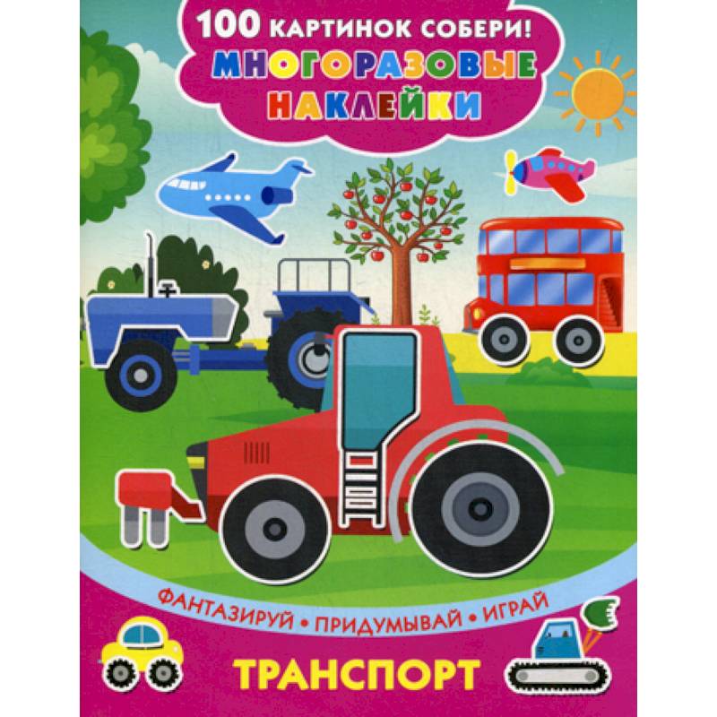 Транспорт Транспорт
