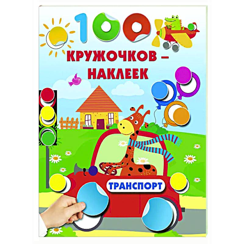 Транспорт Транспорт