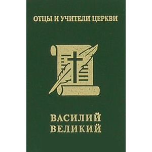 Мужи апостольские