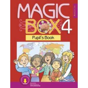 Английский язык. Magic Box. 4 класс. Учебник