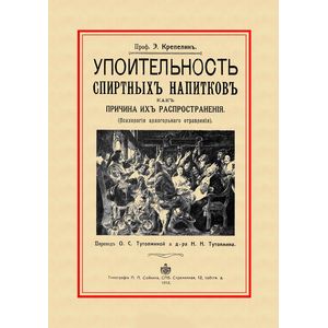 Упоительность спиртных напитков, как причина их распространения Упоительность спиртных напитков, как причина их распространения