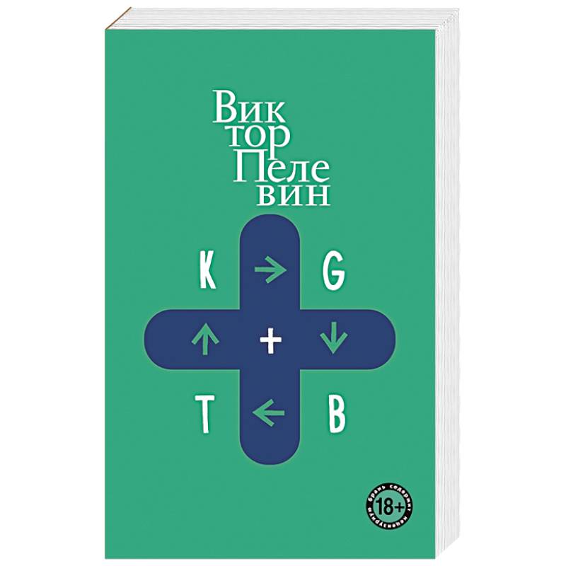 KGBT+ KGBT+