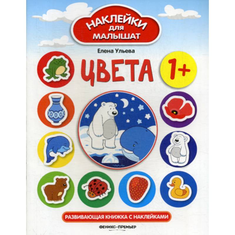 Цвета Цвета