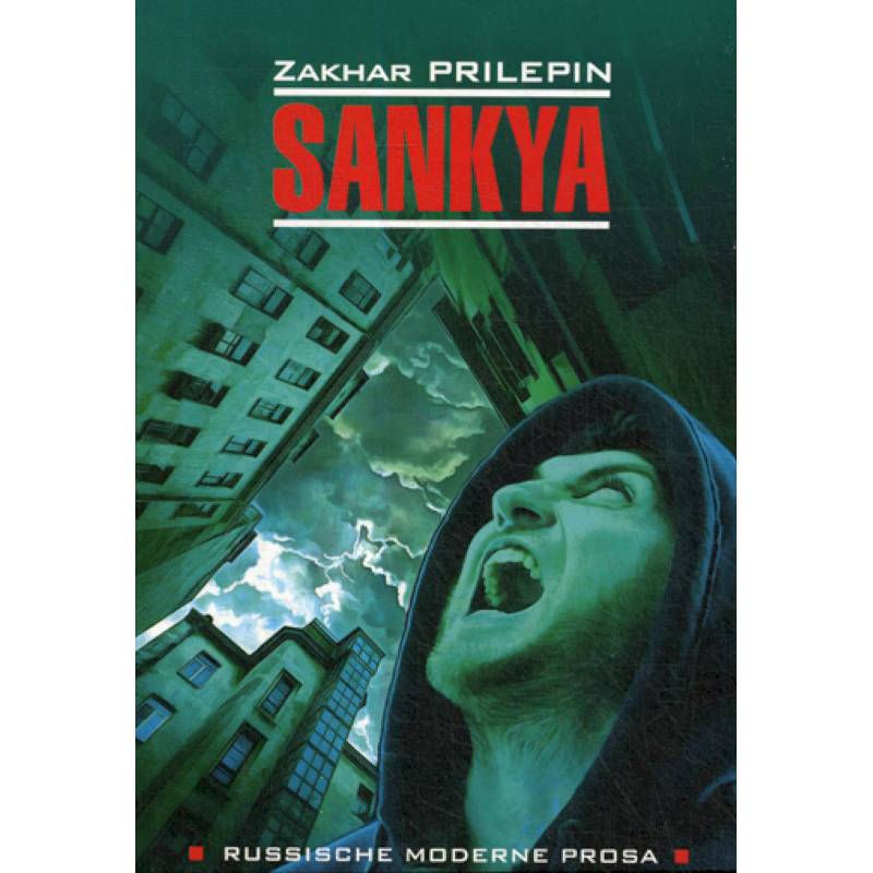 Sankya / Санькя Sankya / Санькя
