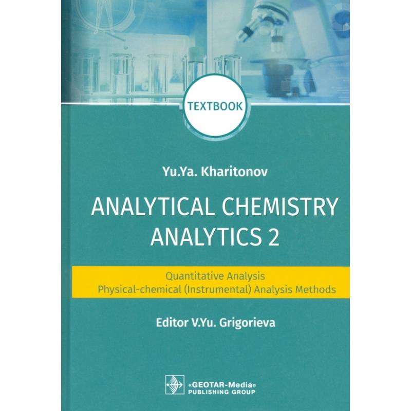 Analytical Chemistry. Analytics 2. Quantitative analysis. Physical-chemical (instrumental) analysis Analytical Chemistry. Analytics 2. Quantitative analysis. Physical-chemical (instrumental) analysis