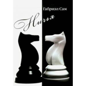 Ничья Ничья