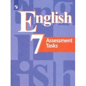 Английский язык. 7 класс. Контрольные задания. Учебное пособие. ФГОС Английский язык. 7 класс. Контрольные задания. Учебное пособие. ФГОС
