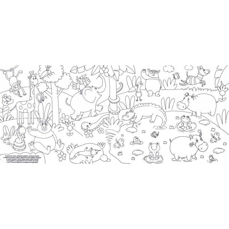 ОЧЕНЬ БОЛЬШАЯ РАСКРАСКА. ЗАБАВНЫЕ ЗВЕРЯТА