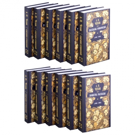 Русская классика, книга А.П. Чехов. Собрание сочинений. Комплект из 12 книг купить по скидке